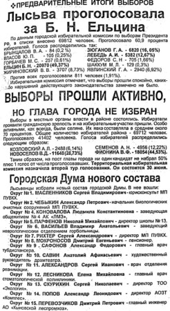 1996. - 18 июн. - С. 1